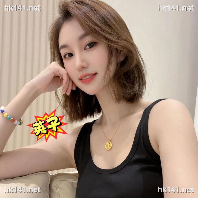 英子