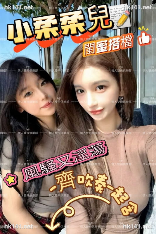 小柔柔兒