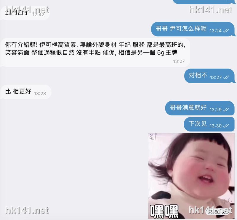伊可