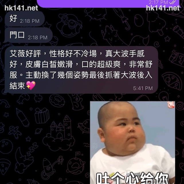 艾微