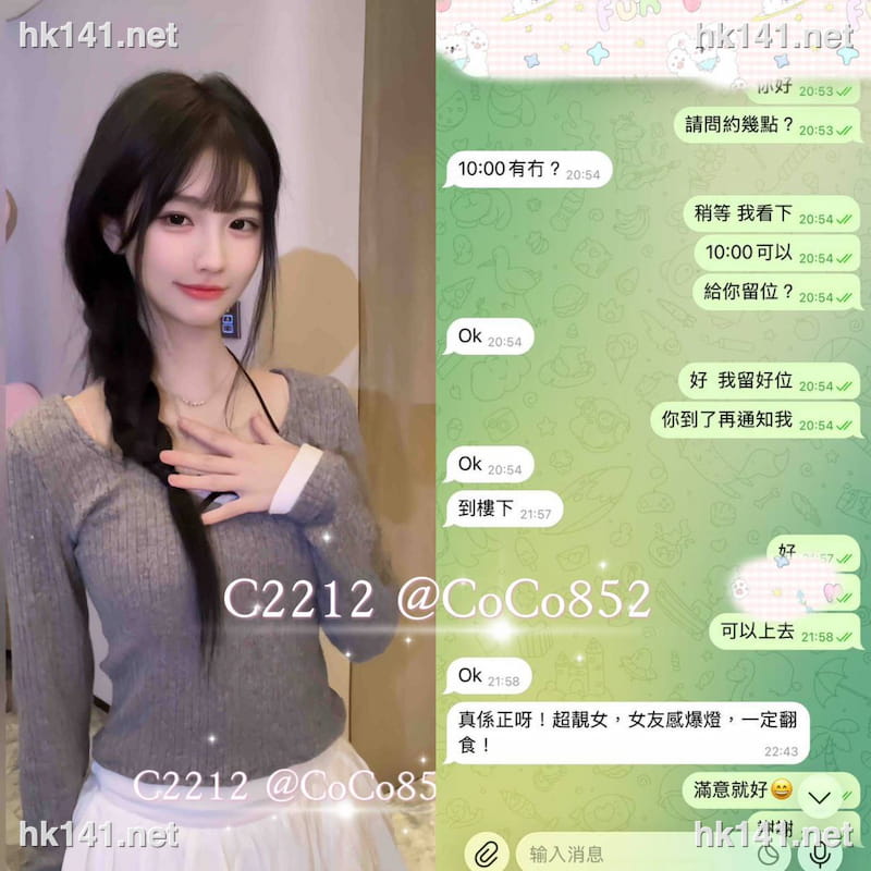 C2212