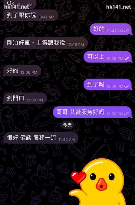 艾薇