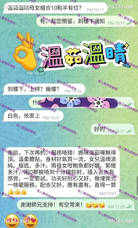 溫茹溫晴