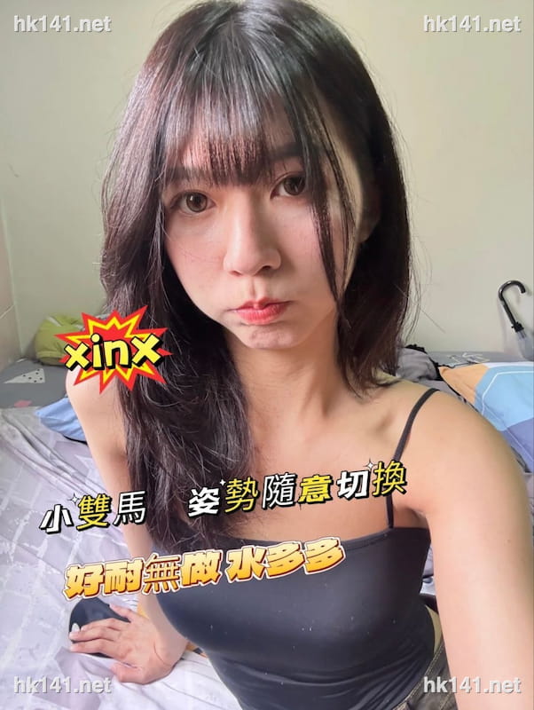 xinx
