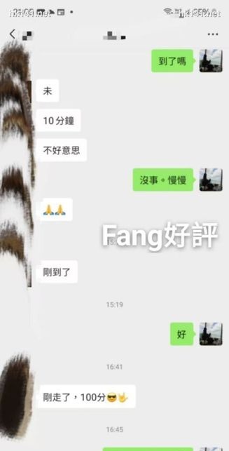 Fang