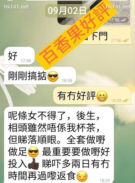 百香果