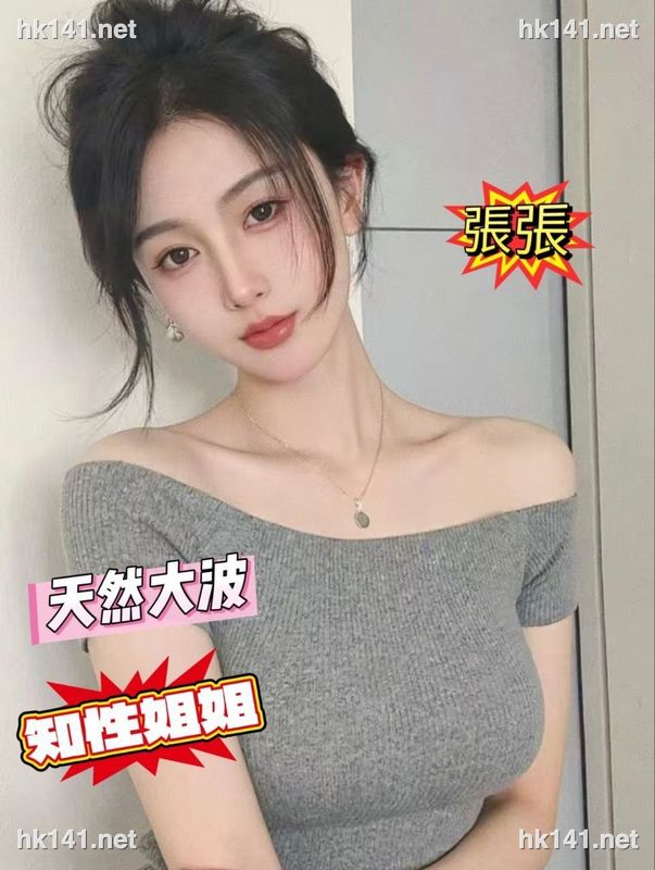 張張