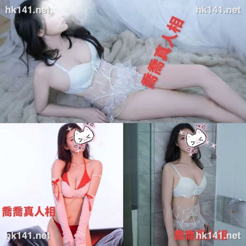 喬喬