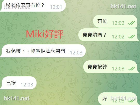 Miki