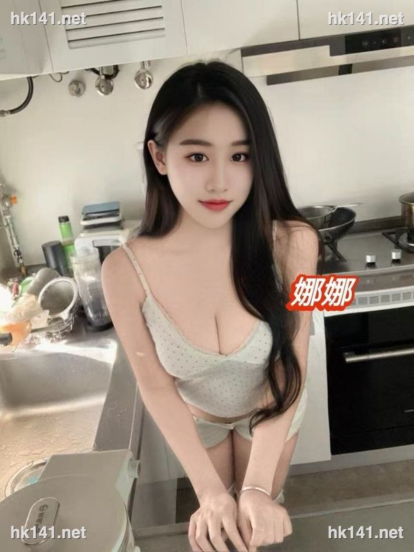 娜娜