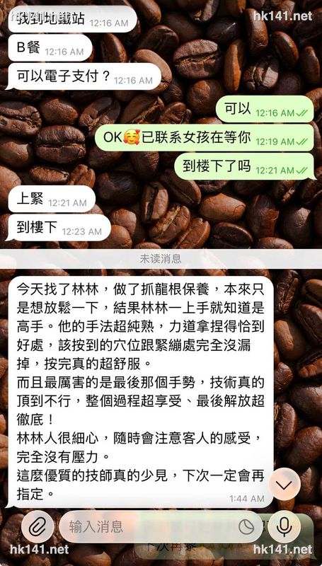 林林