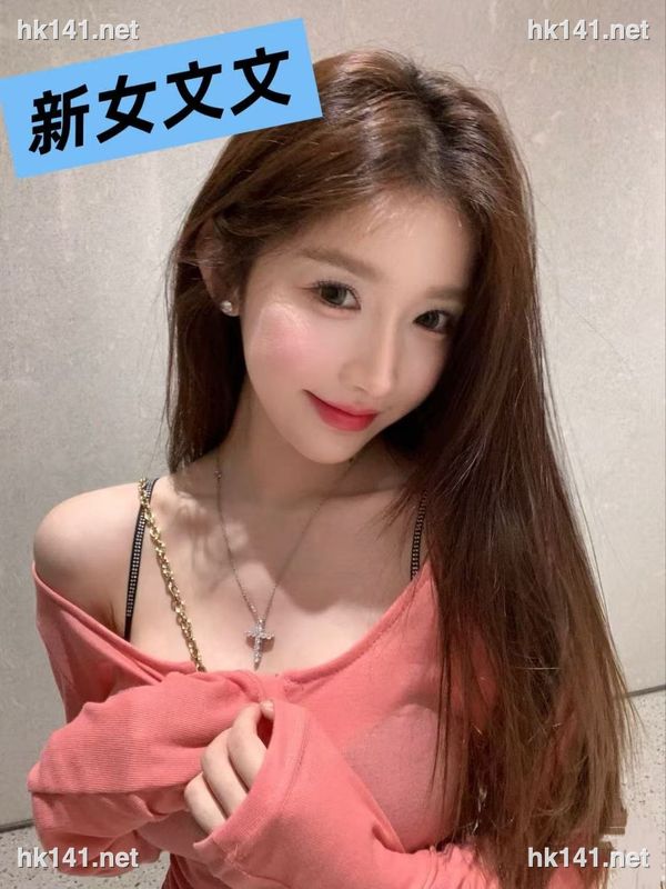 文文