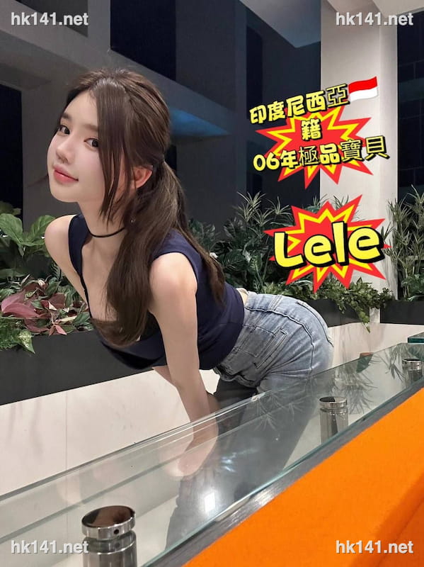 Lele