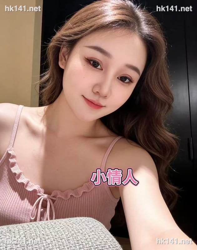 小情人