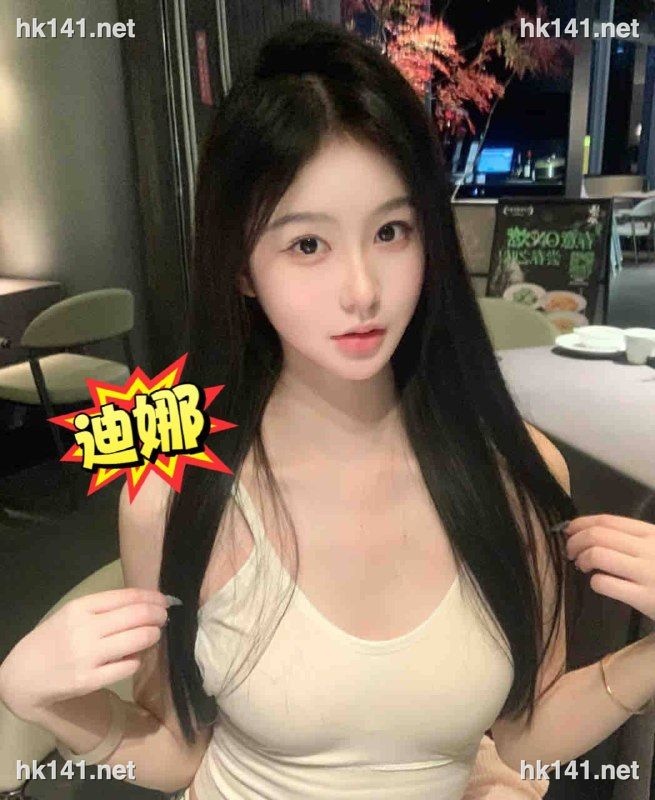 迪娜