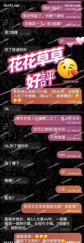 花花草草