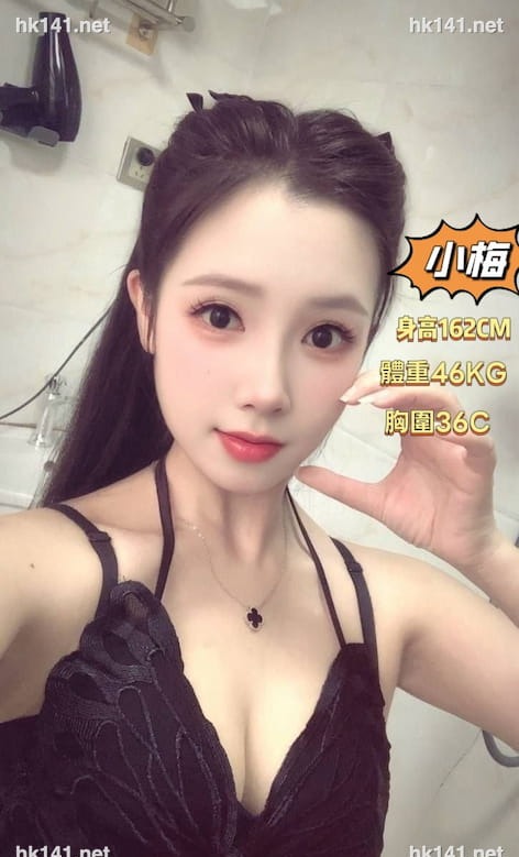 小梅