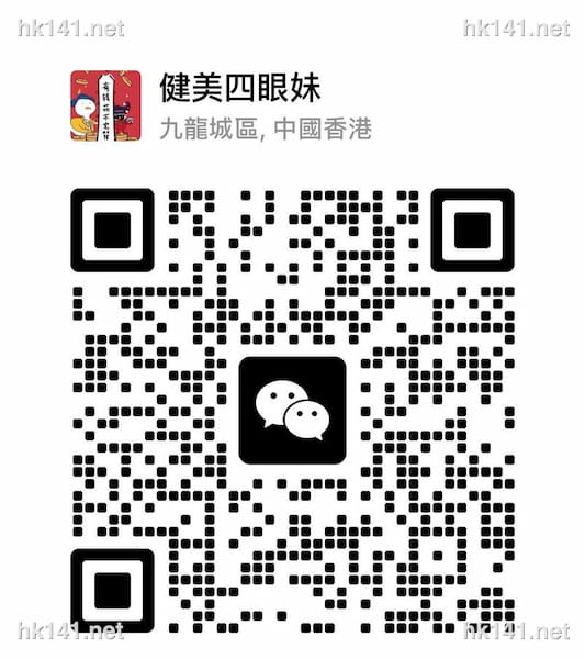 健美四眼妹24小時營業