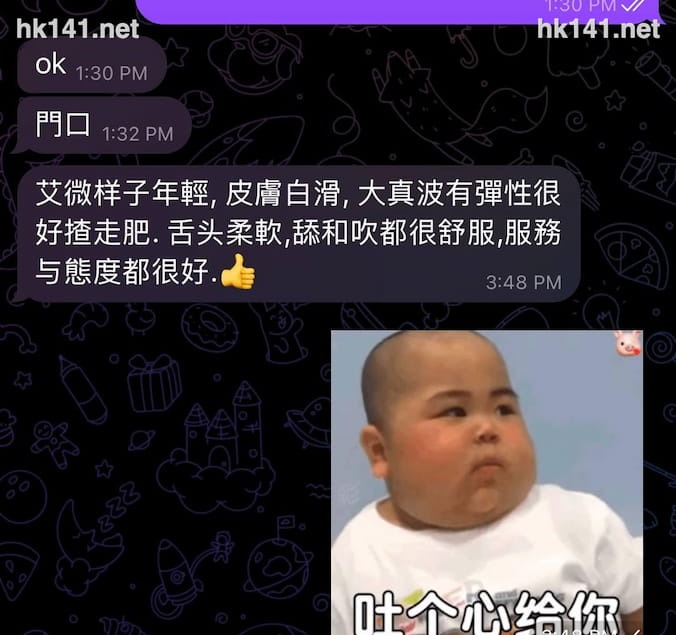 艾薇