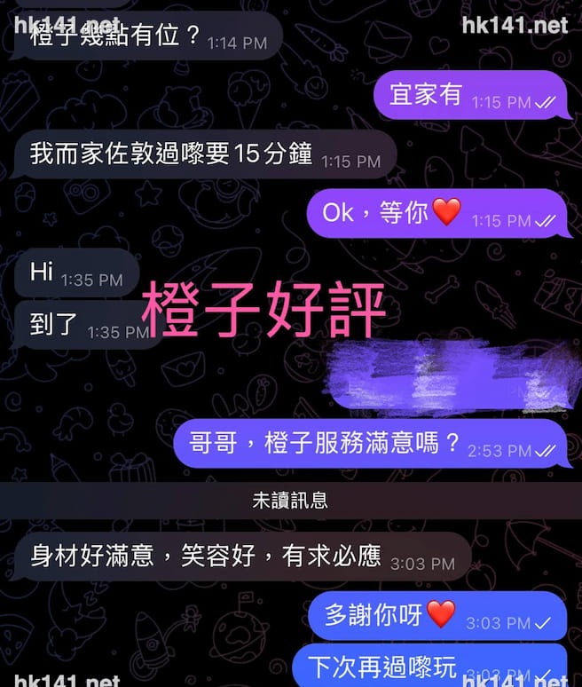 橙子