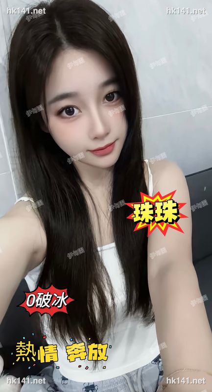 珠珠