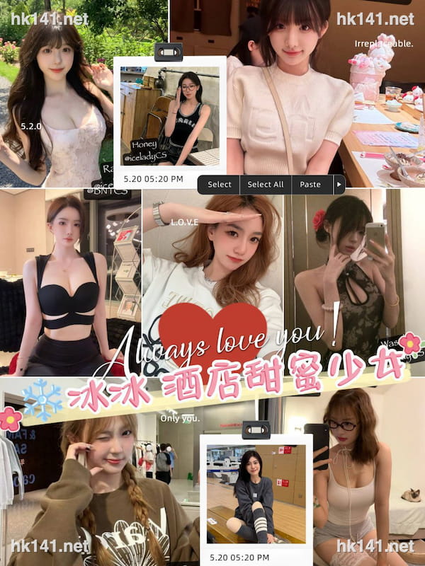冰冰酒店甜蜜少女
