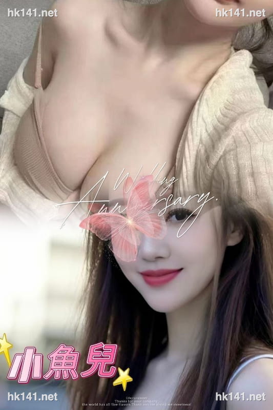 小魚兒