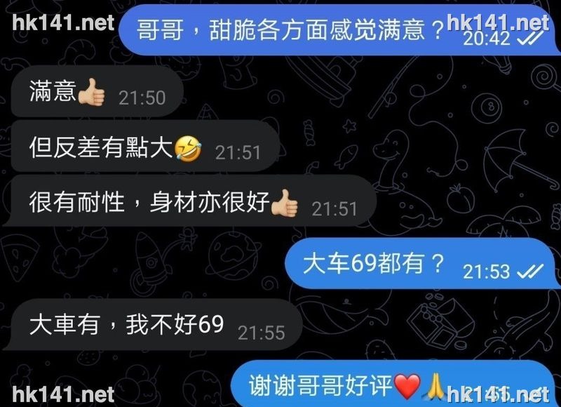 甜脆