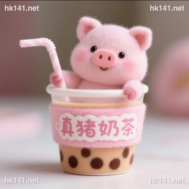 奶茶妹豬