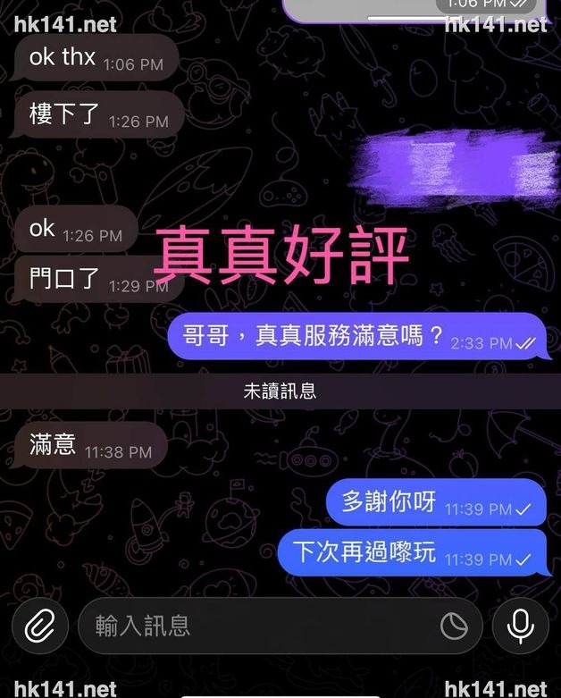 真真