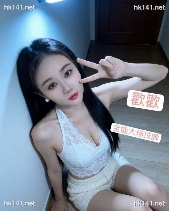 歡歡