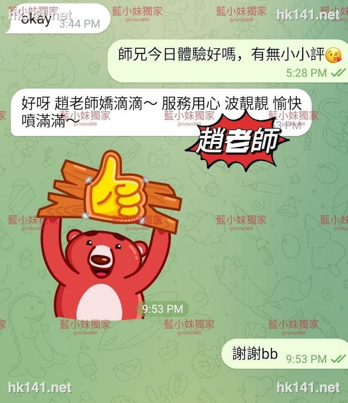 趙老師