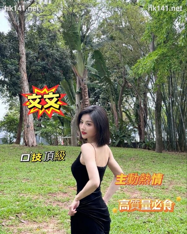 文文