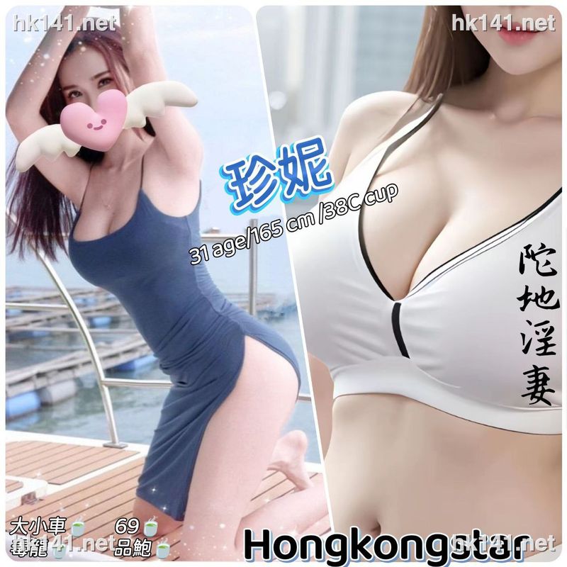 珍妮