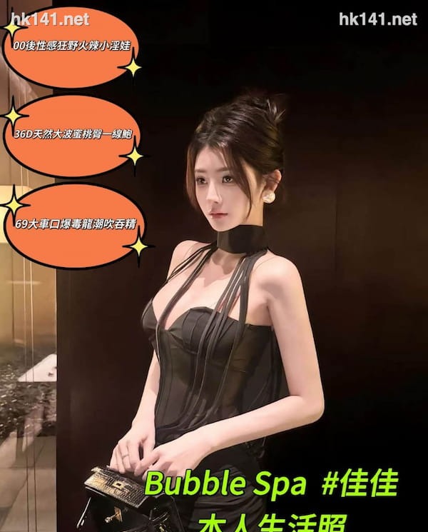 佳佳