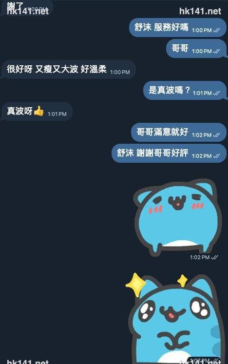 舒沫