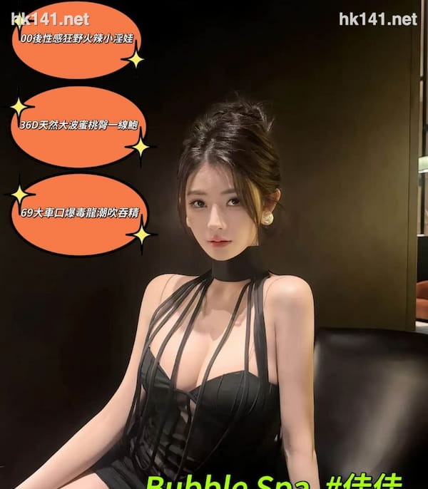 佳佳