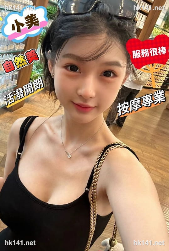 小美