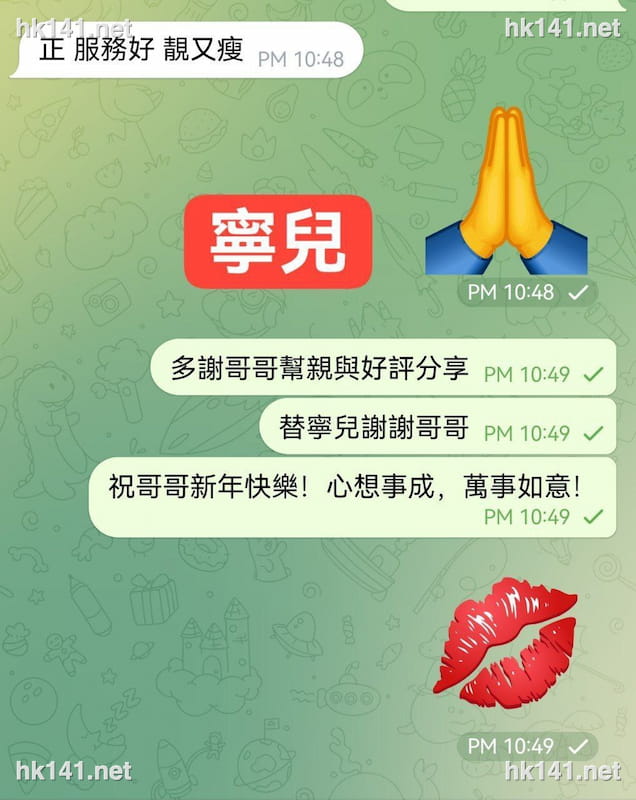 寧兒