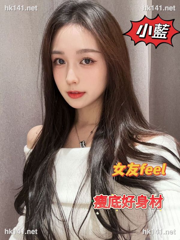 小藍