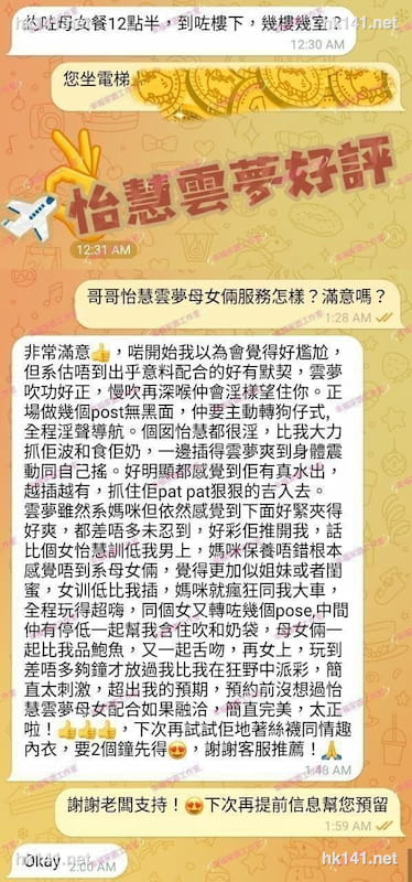 母女雙飛組合