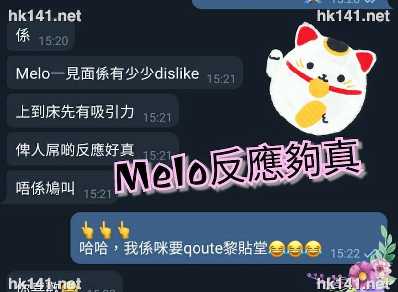 Melo