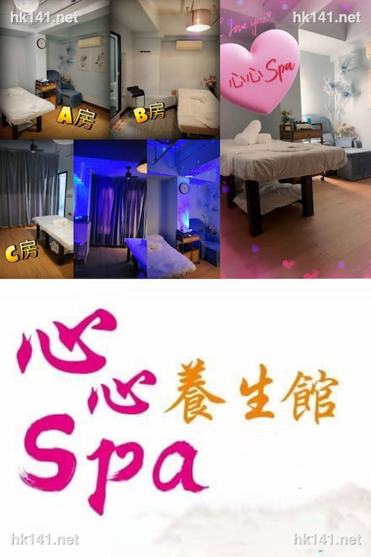 心心