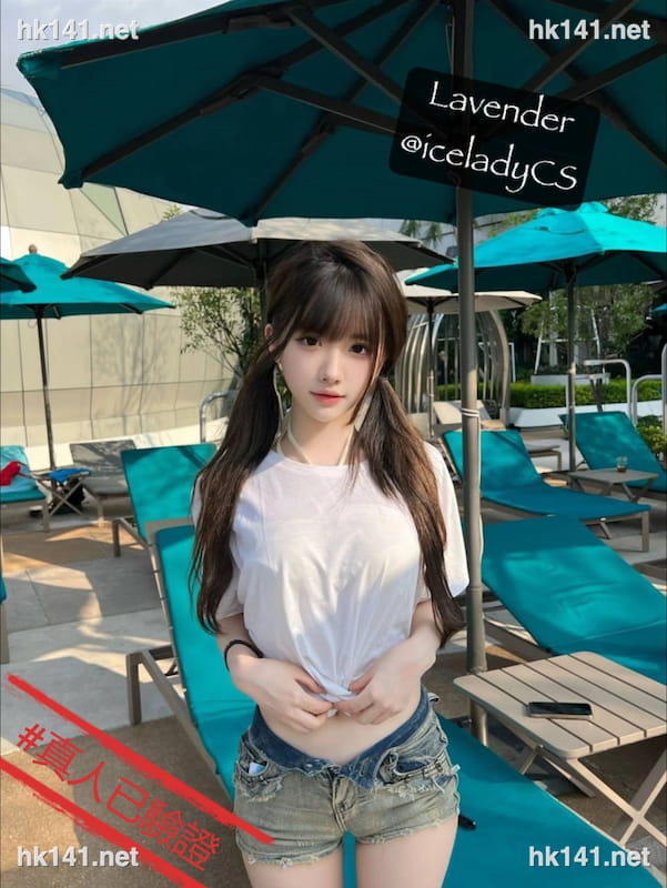 薰衣草