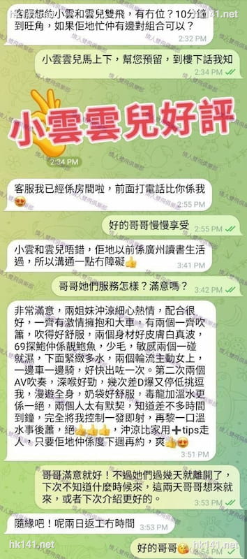 小雲雲兒
