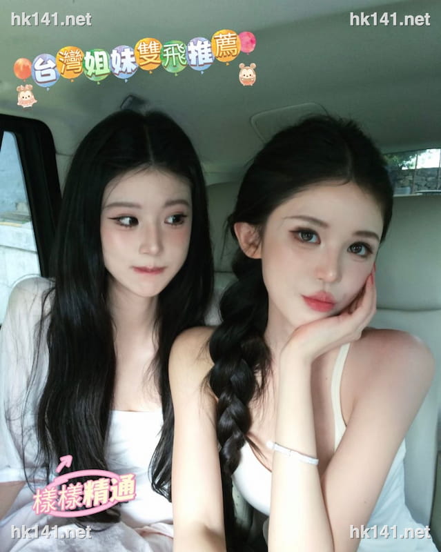 台灣雙飛姐妹组合