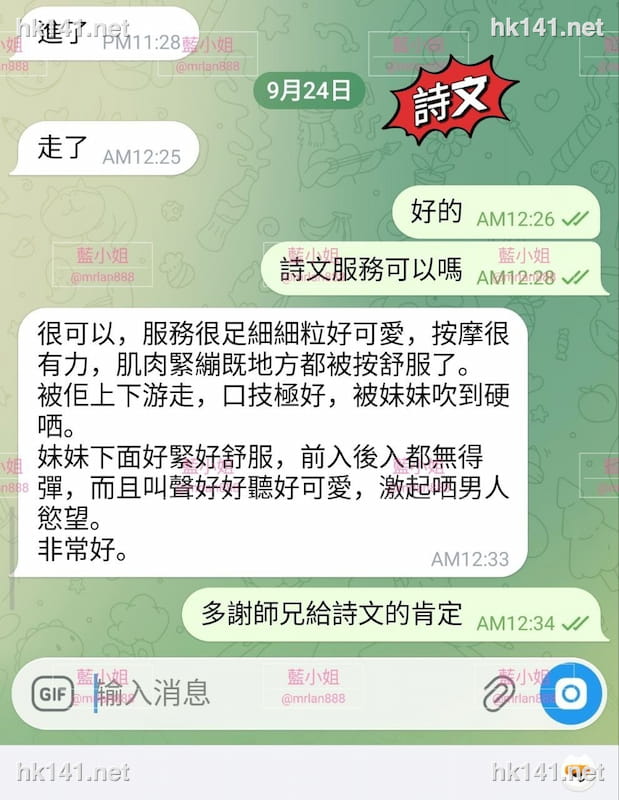詩文