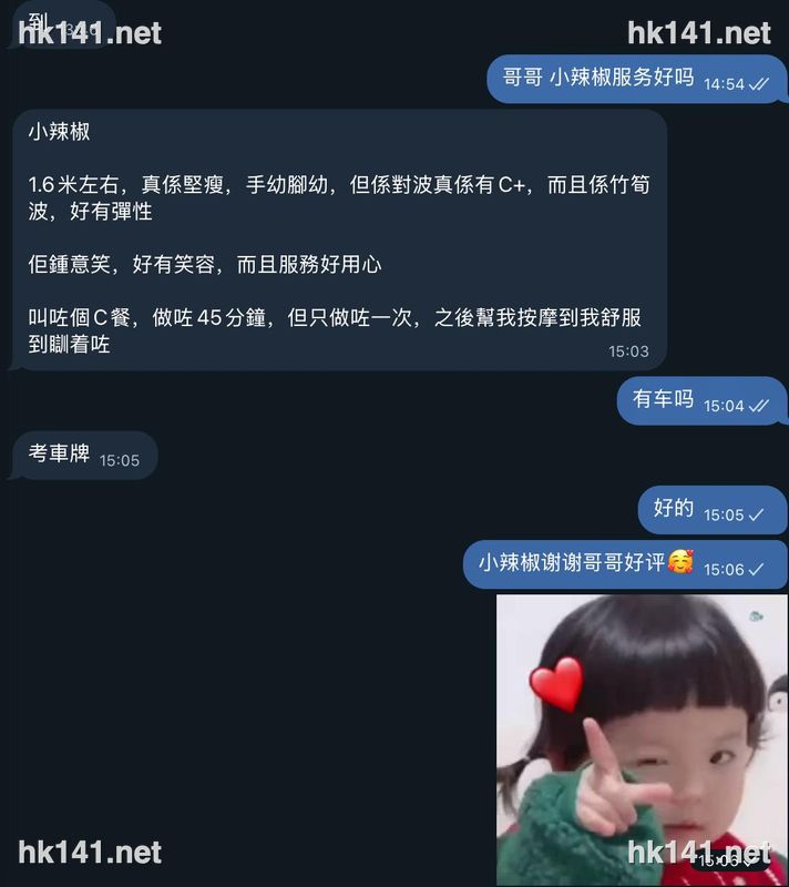 小辣椒