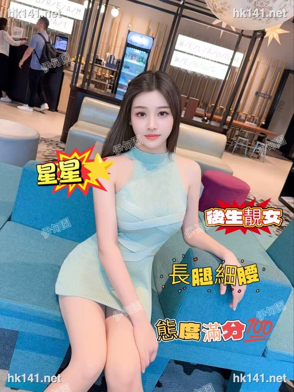 星星