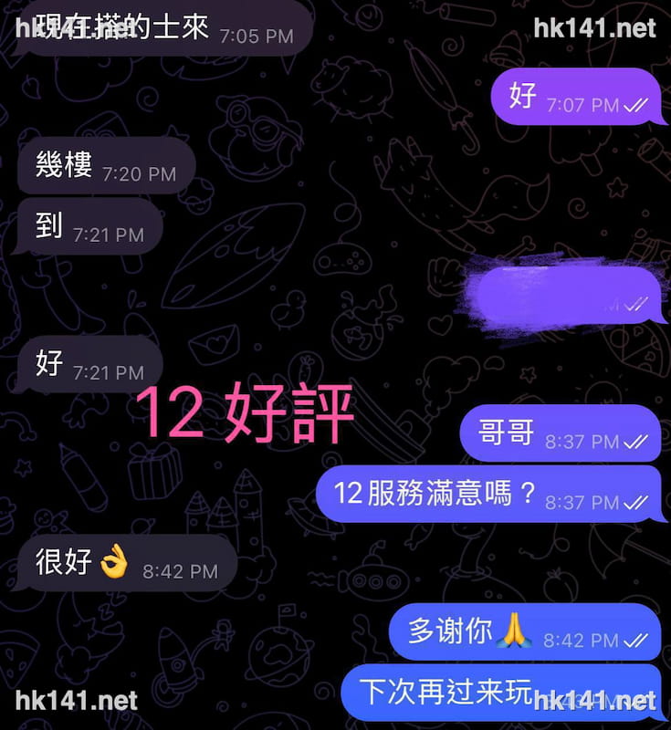 靚女12